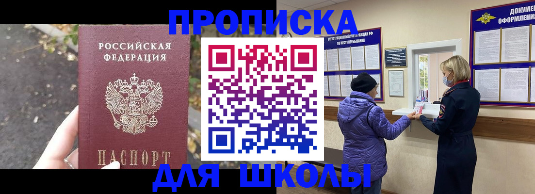 прописка в квартире в Ростовской области