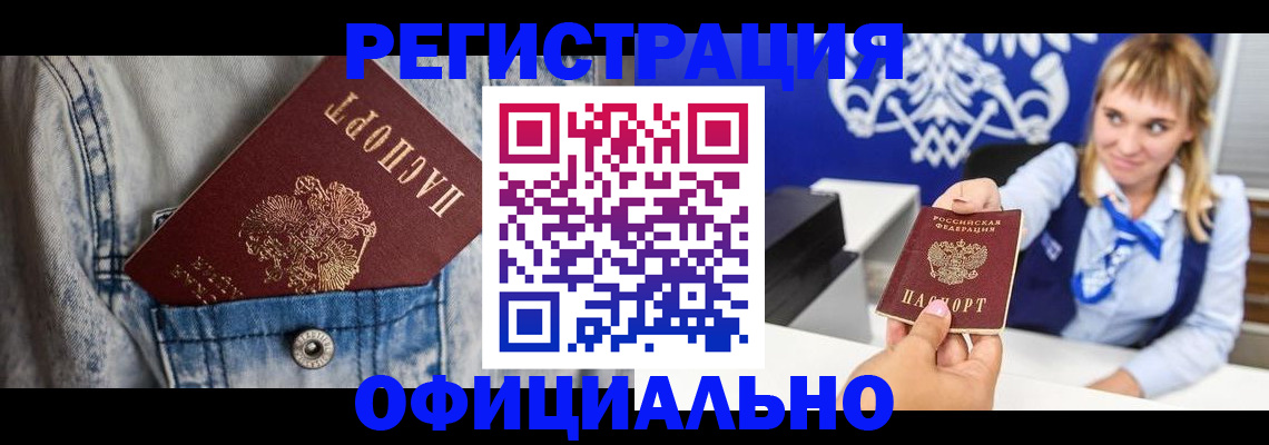 прописка ребенка в Ростовской области