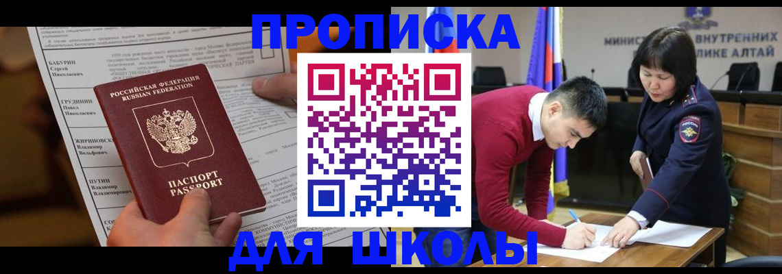 прописка паспорт в Ростовской области