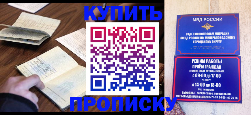прописка для школы в Ростовской области