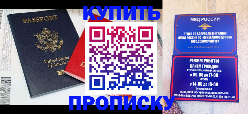 где прописаться в Ростовской области