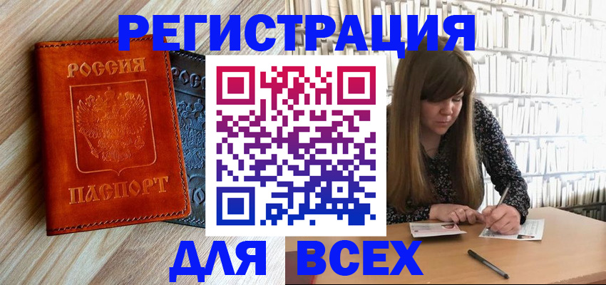 временная прописка в Ростовской области