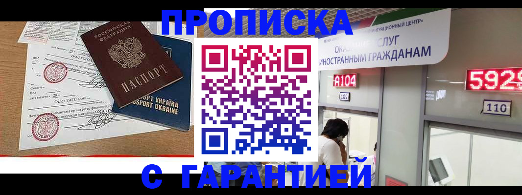 где прописаться в Ростовской области