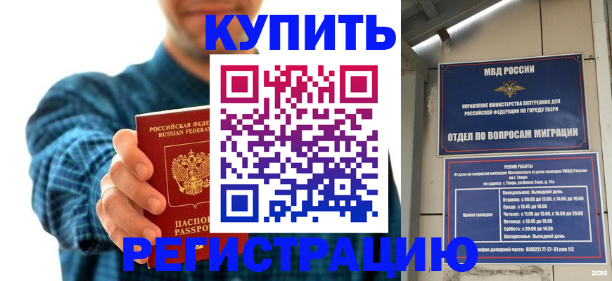 временная регистрация надежно в Ростовской области