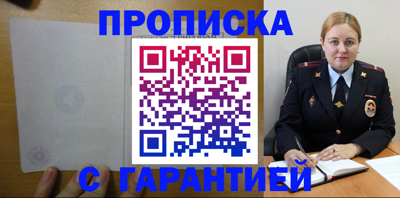 прописка в квартире в Ростовской области