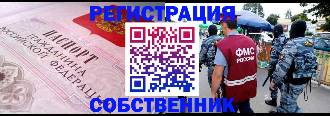 временная регистрация для всех в Ростовской области