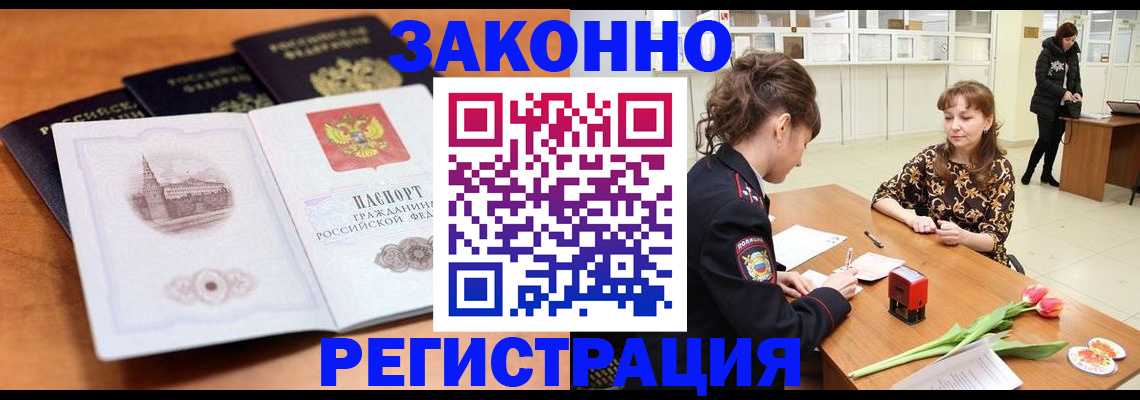временная регистрация собственник в Ростовской области